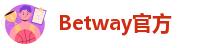 Betway官方